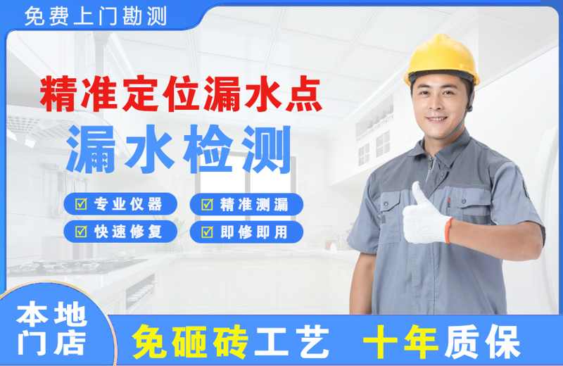 曲周精准测漏点