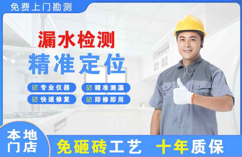 曲周漏水检测精准定位
